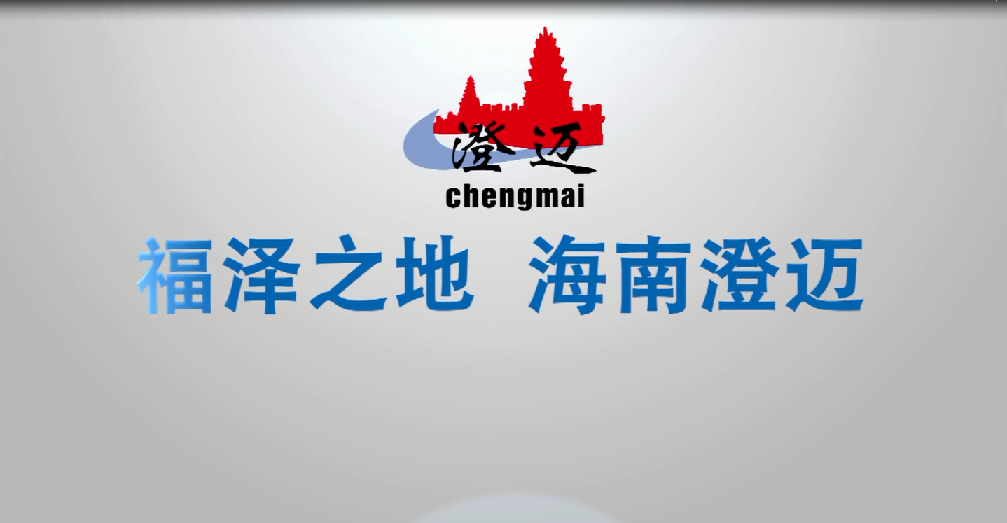 Chengmai